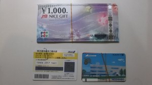 大吉 武蔵小金井店 金券 株主優待券 テレカの画像です。