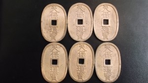 大吉 武蔵小金井店 天保通宝の画像です。