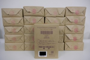 年賀ハガキ,買取,七隈,城南区