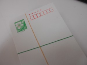 はがきお買取致しました！土気駅、買取専門店大吉あすみが丘ブランニューモール店です！