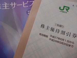 株主優待券お買取致しました!土気駅、大吉あすみが丘ブランニューモール店です。