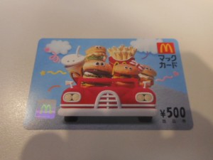 商品券を買取!大吉ミレニアシティ岩出店!商品券を買取!大吉ミレニアシティ岩出店!