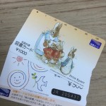 池田市のお客様より金券を買取致しました。大吉池田店です。