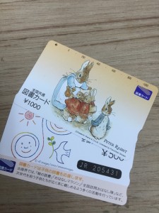 図書カード（金券）の買取は池田市の大吉池田店