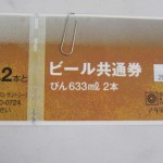 金券の買取りなら市川市大吉本八幡店へ