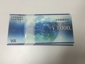 商品券の買取なら大吉サンシパーク桑名店へ!