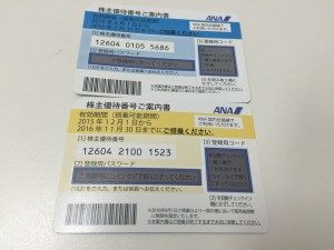 株主優待券の買取だって大吉サンシパーク桑名店へぜひ！