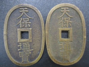 出雲市のお客様から古いお金・古銭の買取を致しました。大吉松江店