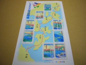 地元の切手買取りました。福山市、大吉福山蔵王店です。