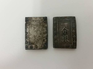 神戸市東灘区 一分銀 買取