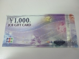 JCBギフトカード　買取　新丸子