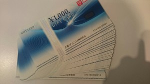 買取 和歌山 UFJ お買取しました。和歌山の大吉岩出店 UFJ 買取