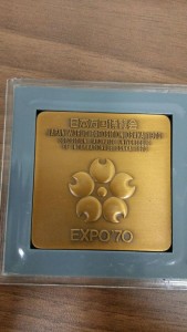 記念メダル 買取 垂水
