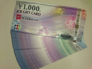 買取 和歌山 JCB お買取しました。和歌山の大吉岩出店 JCB 買取