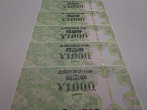 川越市で商品券の買取は大吉川越店へ！