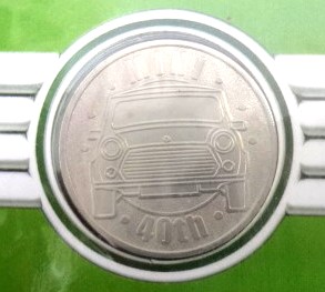 田無,記念メダル,買取