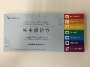 川越市で株主優待券の買取は大吉川越店へ!