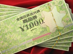 金券の買取は松江イオン近くの大吉松江店へ