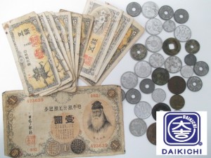 古いお金や古銭の買取は堺市の大吉イオンタウン諏訪の森店へお任せ下さい。全国208店舗展開中の大吉!古いお金も古銭も買取は堺市にある大吉が安心です!オープニングキャンペーンも実施中!