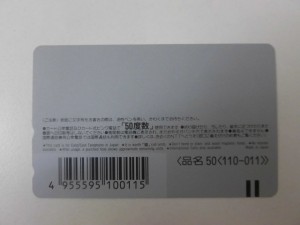 テレホンカード(テレカ)まだまだ買取ます!大吉久留米店