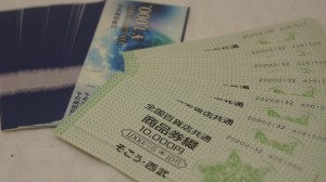 金券 ビール券 大東市