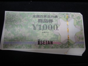 金券・チケット・商品券の買取りなら、買取り専門店大吉 キッピーモール三田店へ!