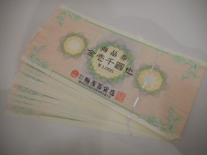 商品券のお買取りなら大吉ゆめタウン八代店にお任せください！
