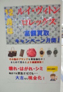 ロレックス買取キャンペーン中！大吉あすみが丘ブランニューモール店