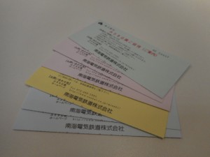 金券を買取!大吉ミレニアシティ岩出店!金券を買取!大吉ミレニアシティ岩出店!