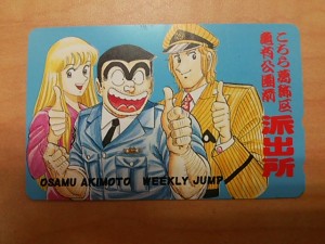 大吉ピサーロ常陸大宮店でテレホンカードを買取させて頂きました。