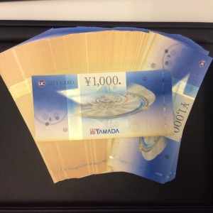 東灘区 ギフトカード 買取