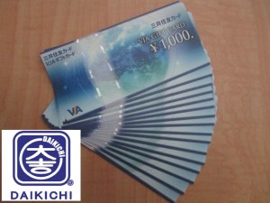 堺市 商品券 買取