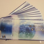 商品券 大吉あきる野とうきゅう店 買取ました!