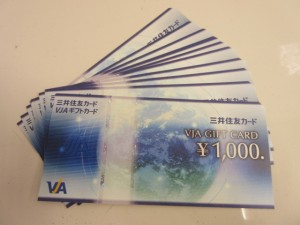 商品券の映像です。