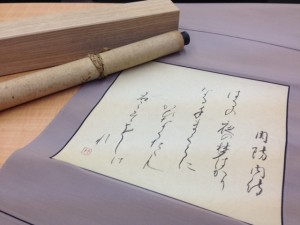 田無駅 掛け軸 売