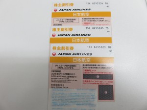 各社　株主優待券お買取りさせて頂きます。