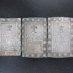 古銭買取 大吉本八幡店!!古銭売却は大吉本八幡店へ!