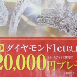 全国 200店舗達成!! キャンペーン中!! 買取専門店 大吉 本八幡店