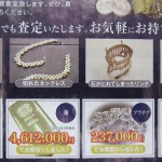 全国 200店舗達成!! キャンペーン中!! 買取専門店 大吉 本八幡店