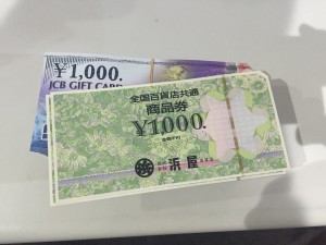 商品券の高換金なら大吉長崎築町店へ。