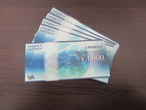 金券 買取 垂水