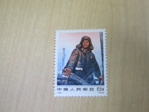 中国切手,鉄人王進喜