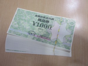 全国百貨店共通商品券,金券,商品券