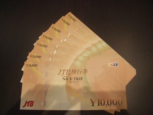 金券 JTB旅行券の買取は大吉松戸店へ