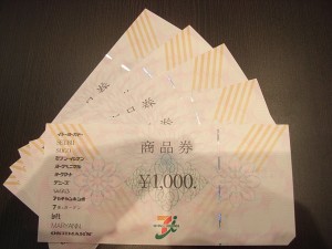 商品券の買取は大吉松戸店へ