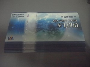 金券(VJAギフトカード)をお買取致しました!大吉津田沼店