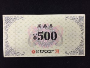 沖縄大吉胡屋店で商品券買取り致しました