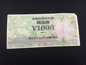 商品券買取ました沖縄大吉胡屋店です!