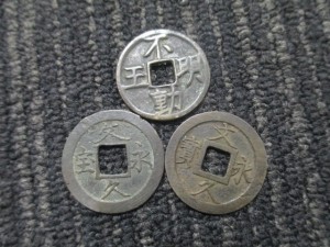 古銭を八女のお客様から買取致しました。大吉久留米店