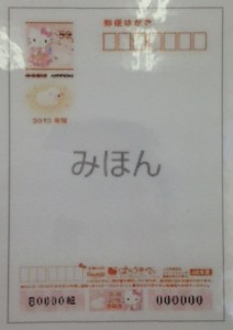 余った年賀はがきは大吉 中野店で買取ます!